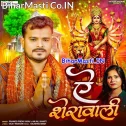Raur Mahima Ba Nirali Ae Sherawali