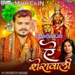 Raur Mahima Ba Nirali Ae Sherawali.mp3
