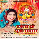 Raura Ke Puje Sansar He Vishwakarma Baba