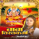 Raure Gadhal Bate Sansar Ae Baba