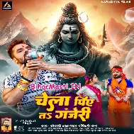 Rauwa Pihi Ta Adbhangi Ae Baba Hum Khahai Le Ganjeri Ji