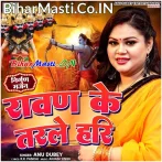 Ravan Ke Tarle Hari.mp3