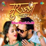 Re Muniya Tora Dhaba Ke Murabba Me Mithas Ba.mp3