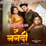 Re Nanadi Kamariya Pe Chhapa Hardi.mp3