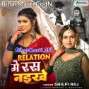 Relation Me Ras Naikhe  