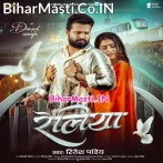 Reliya Rojo Aawele Balamua Kabo Na Aawela (Hit Matter).mp3