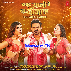 Right Sali Pe Ba Jija Ka (Hit Matter)