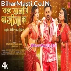 Right Sali Pe Ba Jija Ka Video Song (1080p HD).mp4