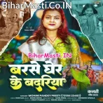 Rimjhim Barse Badarwa.mp3