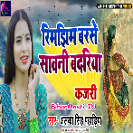 Rimjhim Barse Sawani Badariya Mor Piya Ghar Aaye Na Re.mp3