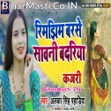 Rimjhim Barse Sawani Badariya Mor Piya Ghar Aaye Na Re
