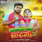 Roje Chatani Pa Katani Karawe Piyawa.mp3