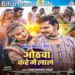Rotiya Jaral Othawa Kare Me Lal
