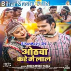 Rotiya Jaral Othawa Kare Me Lal.mp3