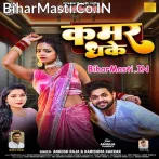 Rowatani Rate Se Kamar Dhake Hathe Se (Hit Matter).mp3