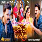 Rusa Na Kareja Paran Bate Tohare Video Song (720p HD).mp4