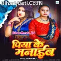 Rusal Saiya Ke Manaib Chocoletwa Se