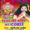 Saaja Mere Baba Vishwakarma Ka Darbar Pyara Hai