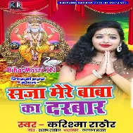 Saaja Mere Baba Vishwakarma Ka Darbar Pyara Hai
