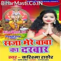 Saaja Mere Baba Vishwakarma Ka Darbar Pyara Hai