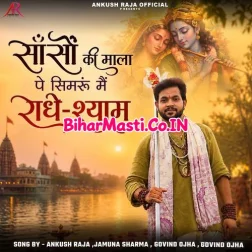 Saanson Ki Mala Pe Simaroon Mai Radhe Shyam