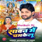 Saari Gerua Colorwa Me Bam Lagataru.mp3