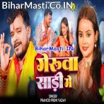 Saari Gerua Me Lagataru Aaye Haye Haye.mp3