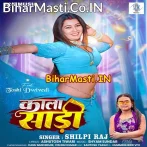 Saari Kala Kala Laiha Wo Pardesi Balam.mp3