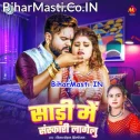 Saari Me Ae Jaan Sanskari Lagelu