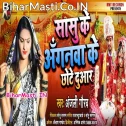 Saasu Ke Anganwa Ke Chhote Duwar Dulha Chaliha Samhal