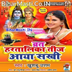 Saat Janamo Ka Pyara Lahraya Sakhi Vrat Hartalika Teej Aaya Sakhi