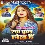 Sab Kuchh Hol Hai.mp3