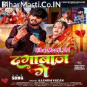 Sab Laiki Howohai Dagabaaz Ge