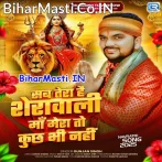 Sab Tera Hai Sherawali Maa Mera To Kuchh Bhi Nahi.mp3