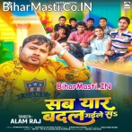 Sab Yaar Badal Gaile Sa Maal Ke Chakkar Me.mp3