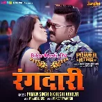 Sabhe Ajhurail Jata Naari Me Hum Rangdari Me (Hit Matter).mp3