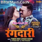 Sabhe Ajhurail Jata Naari Me Hum Rangdari Me (Hit Matter).mp3