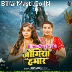 Sabka Se Nik Bade Jogiya Hamaar.mp3