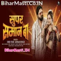 Sabka Se Super Babu Hamare Saman Ba