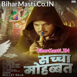 Sacha Mohabbat Dil Torahi Wala Se Kahe Wala Ae Ram Ji