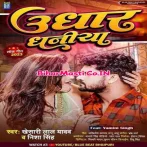 Sadiya Kahe Khatir Lailu Ha Udhar Dhaniya.mp3
