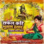 Safal Kari Bhukhal Hamaar.mp3