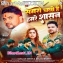 Sagaro Chalo Hai Hamare Shasan Daro Hai Kahe Jab Yarwe Hau Rangdare Ge