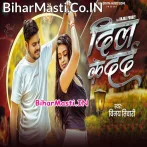 Sahe Bhar Darad Kehu Ke Dihal Jala Jaan Ho.mp3