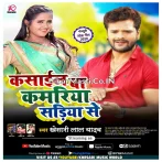 Saiya Chhod Di Na Banhal Akawariya Kasaeil Ba Kamariya Sadiya Se.mp3