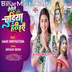 Saiya Devghar Me Bechele Chudiya Hari Hari.mp3