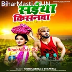 Saiya Hawe Khati Kisanwa  .mp3
