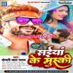Saiya Ji Halke Muskaini Ha.mp3