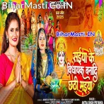 Saiya Ji Ke Vidhayak Tu Banada Chhathi Maiya Ho.mp3