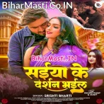 Saiya Ke Jab Darshan Bhail.mp3